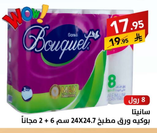 available at Ala Kaifak in KSA, Saudi Arabia, Saudi - Sakaka