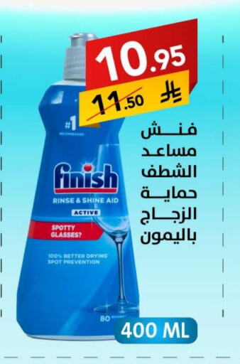 FINISH available at Ala Kaifak in KSA, Saudi Arabia, Saudi - Sakaka