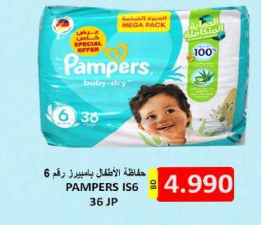 Pampers available at Hassan Mahmood Group in Bahrain