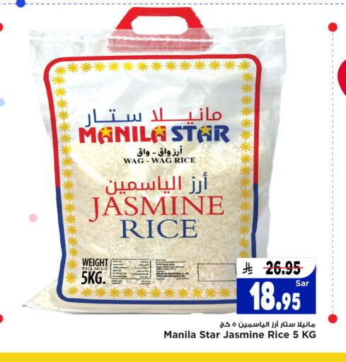 Jasmine Rice available at Mark & Save in KSA, Saudi Arabia, Saudi - Riyadh