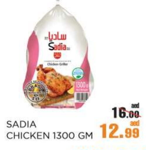 زيت الزنجبيل دجاج كامل مجمد available at أوكى هايبرماركت in الإمارات العربية المتحدة , الامارات - أبو ظبي