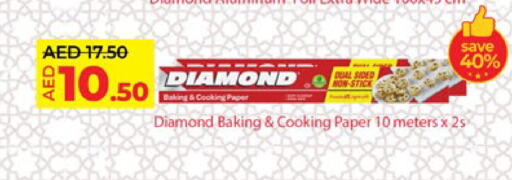 الرقائق وغلاف بلاستيكي in لولو هايبرماركت, UAE Offers - الإمارات العربية المتحدة دايموند available at لولو هايبرماركت in الإمارات العربية المتحدة , الامارات - ٱلْعَيْن
