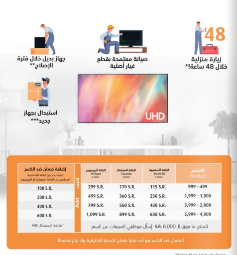 Smart TV available at eXtra in KSA, Saudi Arabia, Saudi - Tabuk