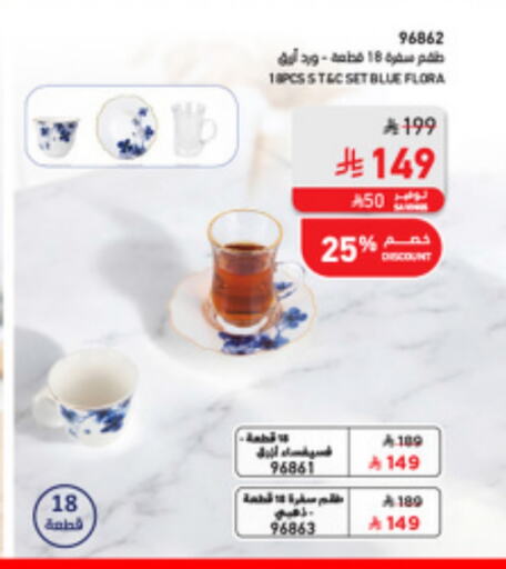 Dining & Serving in SACO, Saudi Arabia Offers - Saudi Arabia available at SACO in KSA, Saudi Arabia, Saudi - Ta'if