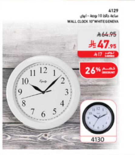 available at ساكو in مملكة العربية السعودية, السعودية, سعودية - جازان