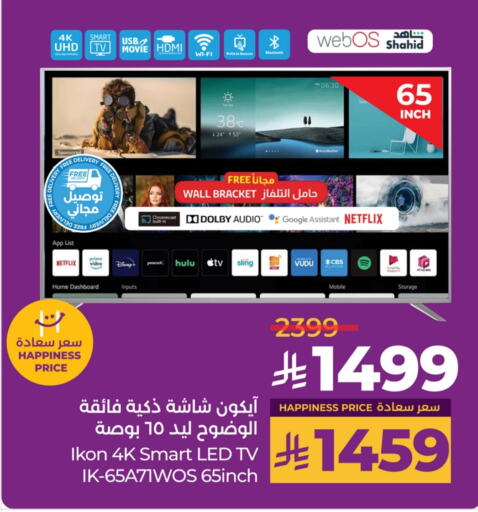تلفزيون in لولو هايبرماركت, المملكة العربية السعودية Offers - المملكة العربية السعودية آيكون تلفاز ذكي available at لولو هايبرماركت in مملكة العربية السعودية, السعودية, سعودية - خميس مشيط