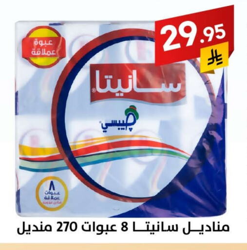 Facial Tissue in Ala Kaifak, Saudi Arabia Offers - Saudi Arabia available at Ala Kaifak in KSA, Saudi Arabia, Saudi - Sakaka