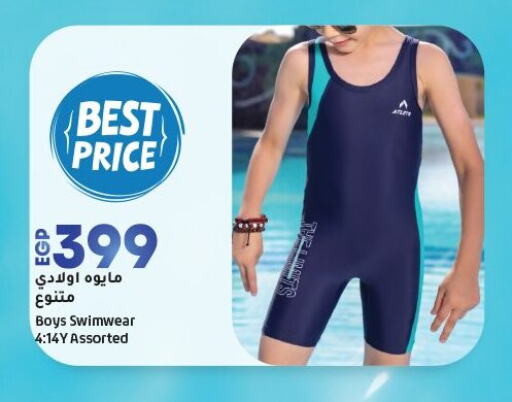 available at Lulu Hypermarket  in Egypt