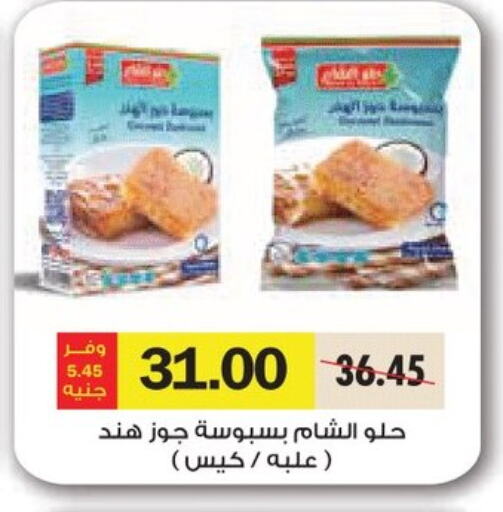 available at Royal House in Egypt - Cairo