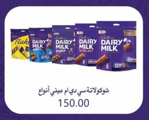 Chocolates & Candies in Royal House, Egypt Offers - Egypt available at Royal House in Egypt - Cairo