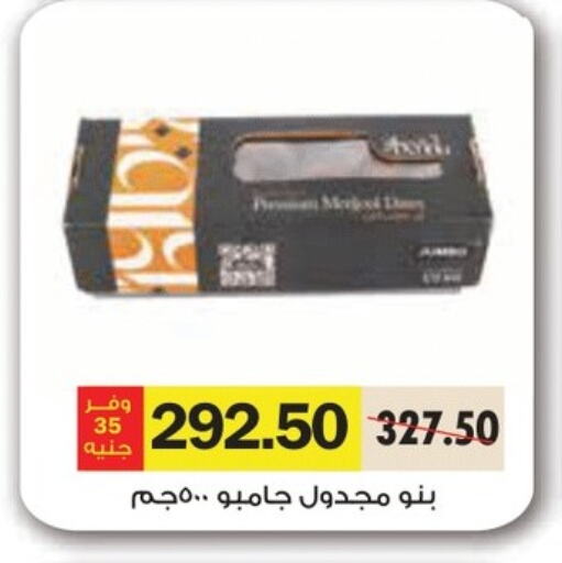 Biscuits in Royal House, Egypt Offers - Egypt available at Royal House in Egypt - Cairo