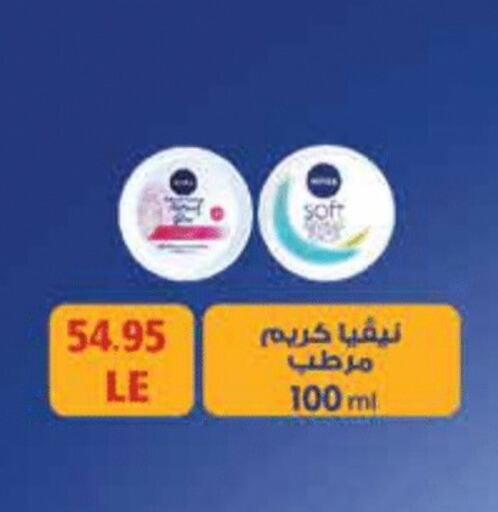 Face Cream available at Royal House in Egypt - Cairo
