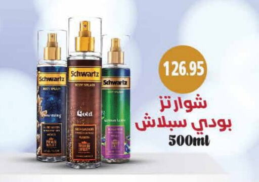 Fragrance in Royal House, Egypt Offers - Egypt available at Royal House in Egypt - Cairo