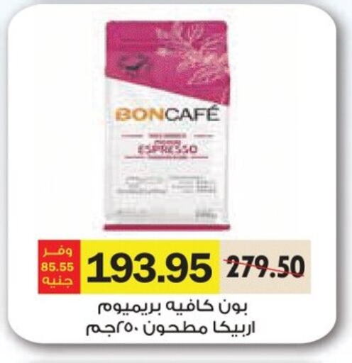Tea Powder available at Royal House in Egypt - Cairo