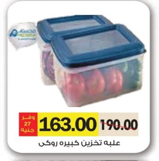 Dining & Serving in Royal House, Egypt Offers - Egypt available at Royal House in Egypt - Cairo