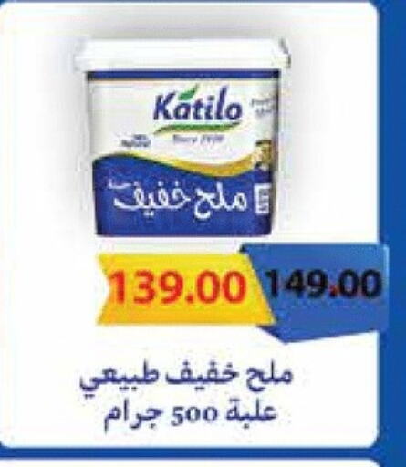Cheese & Cream in Royal House, Egypt Offers - Egypt KATILO available at Royal House in Egypt - Cairo