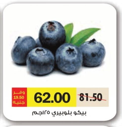 available at رويال هاوس in Egypt - القاهرة