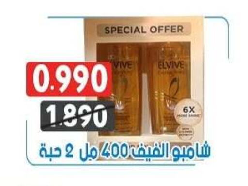 ELVIVE Shampoo / Conditioner available at Ali Sabah Al Salem Co-op in Kuwait - Kuwait City