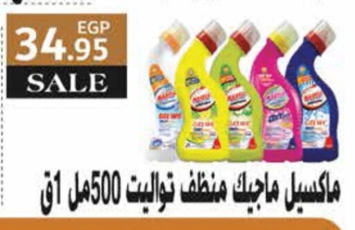 General Cleaner available at Royal House in Egypt - Cairo