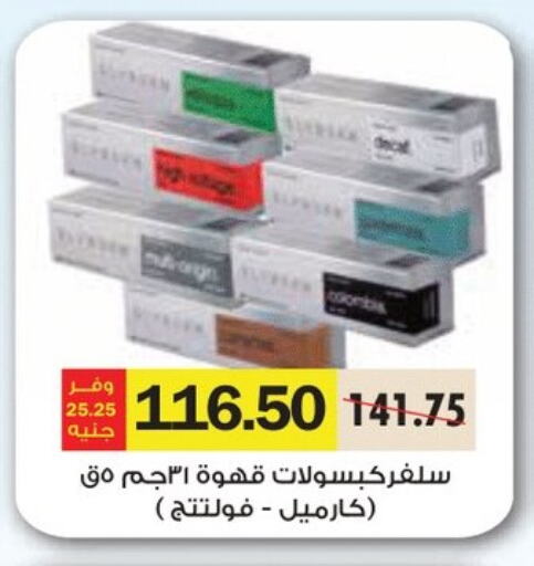Coffee available at Royal House in Egypt - Cairo