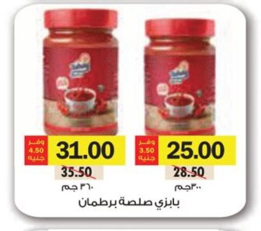 Sauces & Spreads in Royal House, Egypt Offers - Egypt available at Royal House in Egypt - Cairo