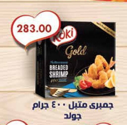 Frozen Fish in Royal House, Egypt Offers - Egypt available at Royal House in Egypt - Cairo