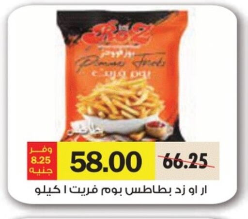 available at Royal House in Egypt - Cairo