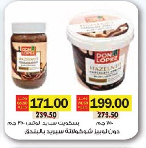 Sauces & Spreads in Royal House, Egypt Offers - Egypt available at Royal House in Egypt - Cairo