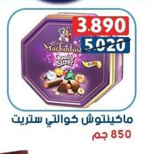 available at جمعية ضاحية علي صباح السالم التعاونية in الكويت - مدينة الكويت
