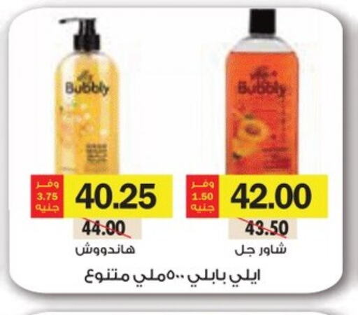 Bath & Body in Royal House, Egypt Offers - Egypt available at Royal House in Egypt - Cairo