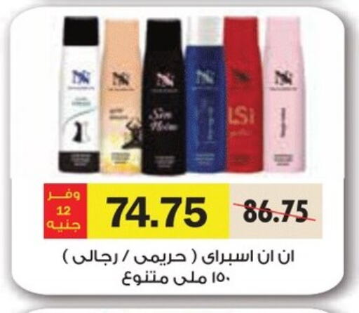 Fragrance in Royal House, Egypt Offers - Egypt available at Royal House in Egypt - Cairo