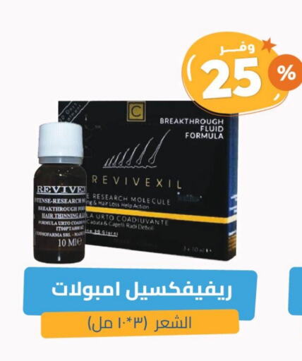 Hair Care in United Pharmacies, Saudi Arabia Offers - Saudi Arabia available at United Pharmacies in KSA, Saudi Arabia, Saudi - Jeddah