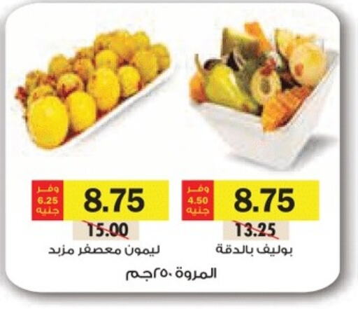 Canned & Packeted in Royal House, Egypt Offers - Egypt available at Royal House in Egypt - Cairo