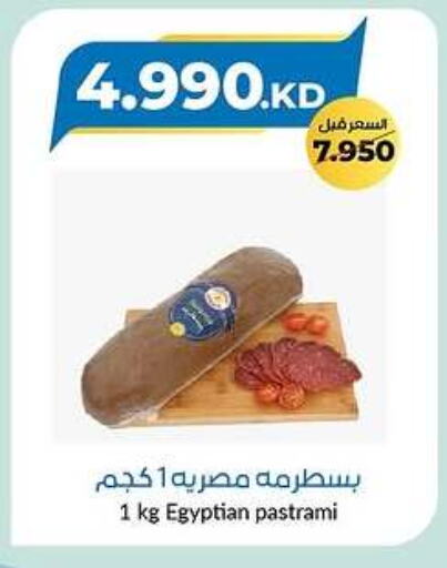 Deli & Specialty Meats in khitancoop, Kuwait Offers - Kuwait available at khitancoop in Kuwait - Kuwait City