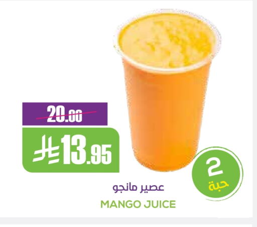 Mango available at Sapt in KSA, Saudi Arabia, Saudi - Buraidah