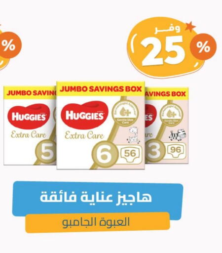 حفاضات أطفال in صيدلية المتحدة, المملكة العربية السعودية Offers - المملكة العربية السعودية فاين بيبي available at صيدلية المتحدة in مملكة العربية السعودية, السعودية, سعودية - خميس مشيط