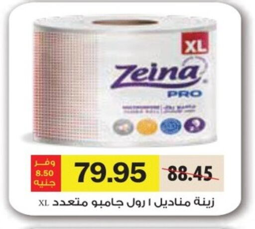 Toilet & Paper Tissue in Royal House, Egypt Offers - Egypt available at Royal House in Egypt - Cairo