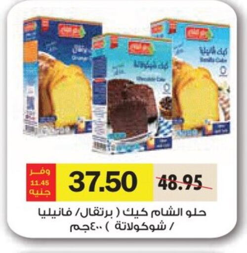 الكيك والمعجنات in رويال هاوس, Egypt Offers - Egypt available at رويال هاوس in Egypt - القاهرة