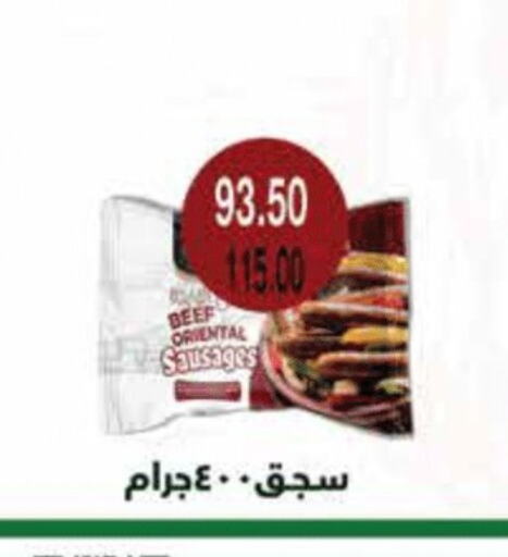 حم بقرى available at رويال هاوس in Egypt - القاهرة