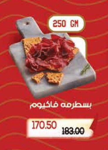 Deli & Specialty Meats in Royal House, Egypt Offers - Egypt available at Royal House in Egypt - Cairo