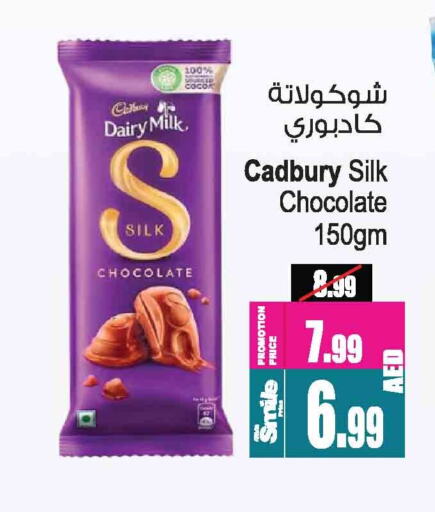 Chocolates & Candies in Ansar Gallery, UAE Offers - United Arab Emirates CADBURY available at Ansar Gallery in UAE - Dubai