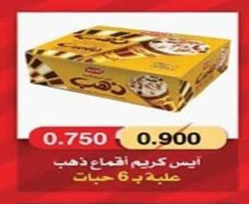 available at Hadiya CO-OP Society in Kuwait - Ahmadi Governorate