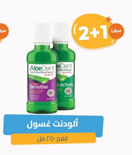 Dental Care in United Pharmacies, Saudi Arabia Offers - Saudi Arabia Mouthwash available at United Pharmacies in KSA, Saudi Arabia, Saudi - Ta'if