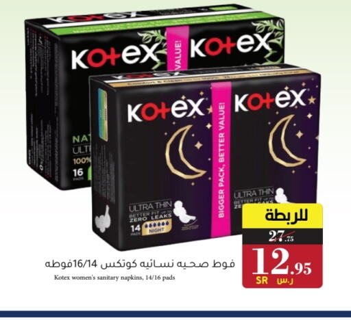 Feminine Hygiene in Mira Mart Mall, Saudi Arabia Offers - Saudi Arabia KOTEX available at Mira Mart Mall in KSA, Saudi Arabia, Saudi - Jeddah