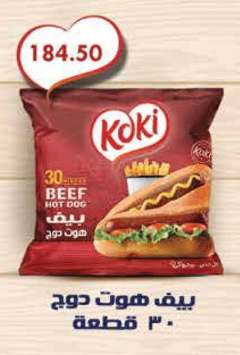 حم بقرى available at رويال هاوس in Egypt - القاهرة