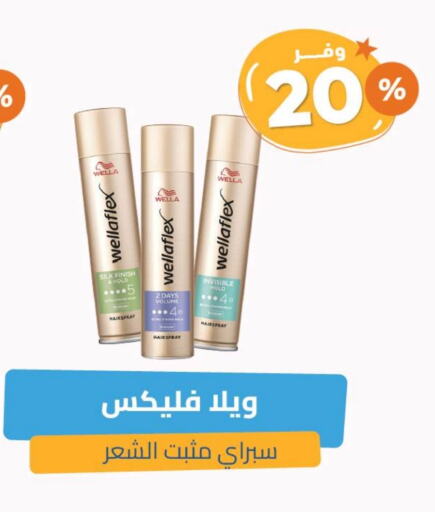 Hair Care in United Pharmacies, Saudi Arabia Offers - Saudi Arabia WELLA available at United Pharmacies in KSA, Saudi Arabia, Saudi - Jeddah