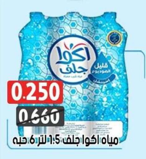available at جمعية ضاحية علي صباح السالم التعاونية in الكويت - محافظة الأحمدي