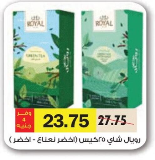 Tea Bags available at Royal House in Egypt - Cairo