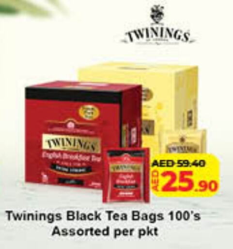 تويننجز أكياس شاي available at لولو هايبرماركت in الإمارات العربية المتحدة , الامارات - ٱلْفُجَيْرَة‎