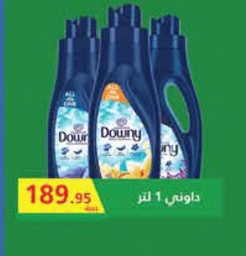 داوني منعم available at رويال هاوس in Egypt - القاهرة
